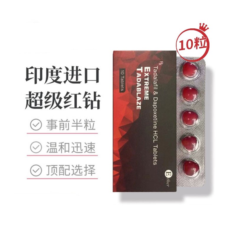 印度红钻双效片效果怎么样