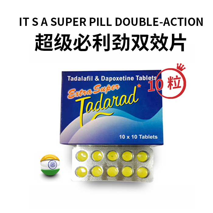 印度超级必利劲有效时间为多少