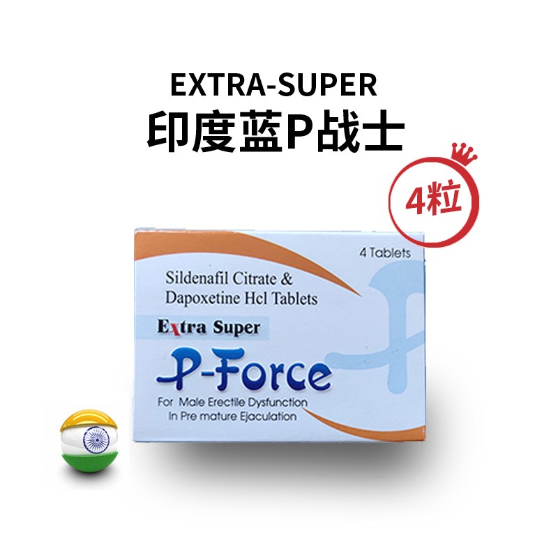 印度蓝P副作用