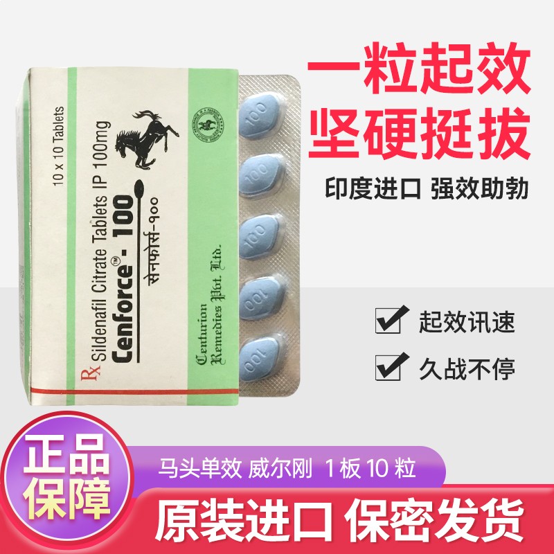 印度马牌100mg效果怎么样