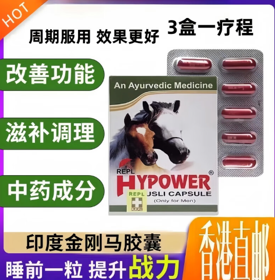 印度金马胶囊多久有效果